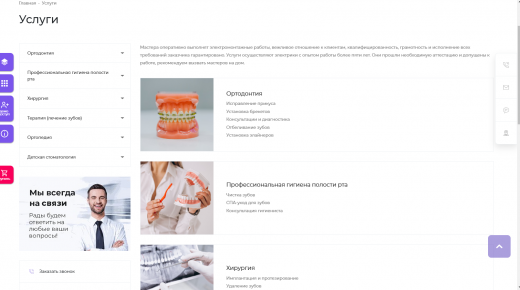 Готовый сайт, шаблон сайта, заказать сайт на битрикс, разработка сайта на битрикс, сайт на bitrix